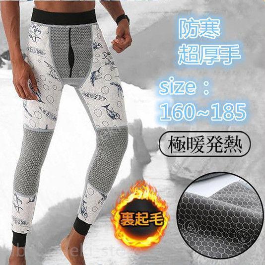 レギンス タイツ 防寒インナー メンズ 発熱 前開スタイル 裏起毛 9分丈 ストレッチ 無地 冬 暖かい イ..