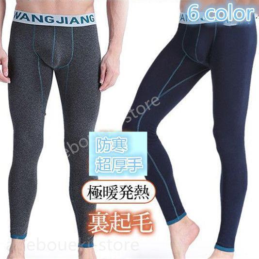 レギンス タイツ 防寒インナー メンズ 裏起毛 9分丈 ストレッチ 発熱 冬 暖かい 無地 ハイウエスト インナーウエア 部屋着 ボトムズ 下着