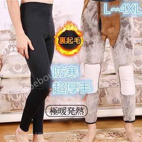 レギンス タイツ 防寒インナー メンズ 発熱 前開スタイル 裏起毛 9分丈 ストレッチ 無地 冬 暖かい インナーウエア 部屋着 ボトムズ 下着 厚手