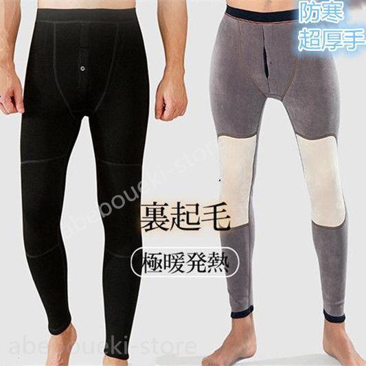 レギンス タイツ 防寒インナー メンズ 発熱 前開スタイル 裏起毛 9分丈 ストレッチ 無地 冬 暖かい イ..