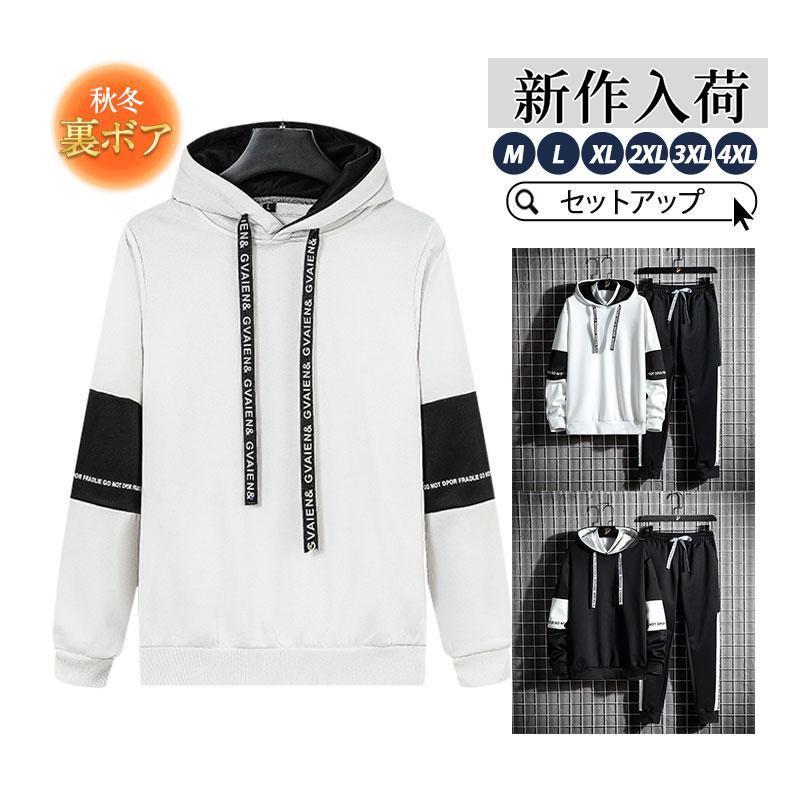 上下セット セットアップ メンズ パーカー フード付き 裏起毛 裏ボア チノパン ロングパンツ 春 秋 秋..