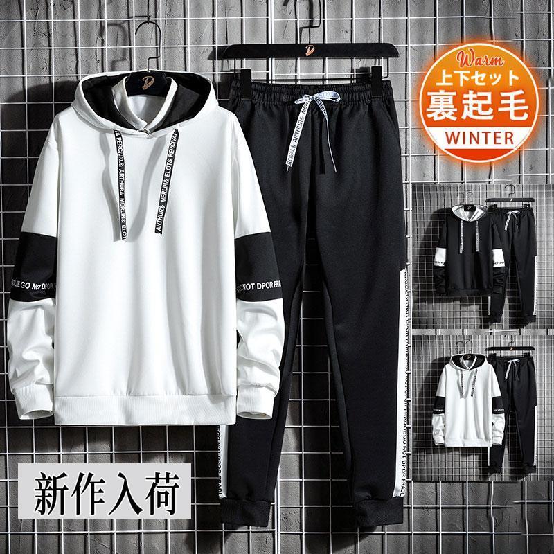 ジャージ上下セット 裏起毛 パーカー 冬服 メンズ スウェット上下 上下セット セットアップ トレーニン..