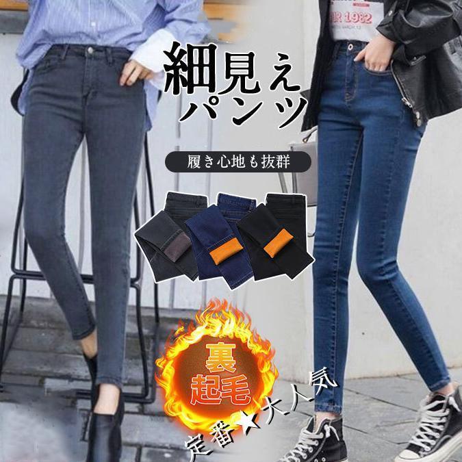 スキニーパンツレディースデニムスリ...