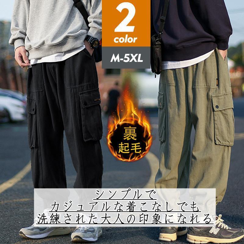 カーゴパンツ メンズ 裏起毛 パンツ カーゴ ボトムス アウター 防寒 カジュアル ポケット付き ゆったり..