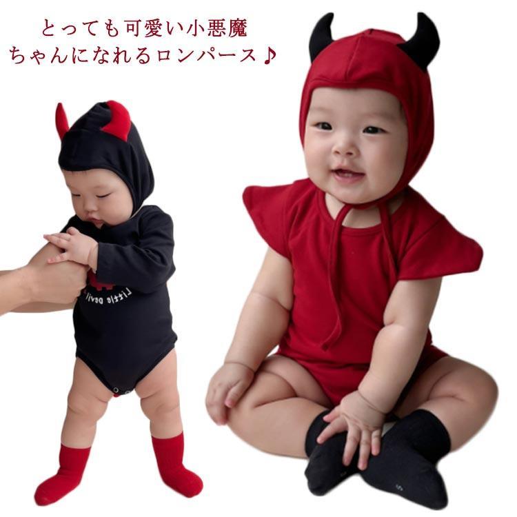 仮装 保育園 キッズ 小悪魔 コスチューム 半袖 新生児 しっぽ付 ロンパース 2点セット 赤ちゃん 衣装 クリスマス 子供
