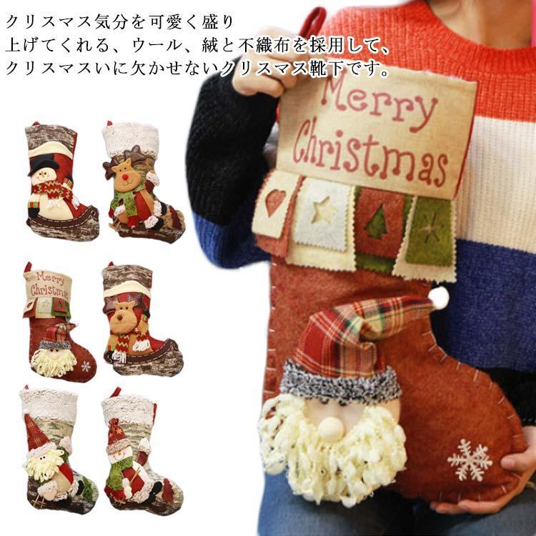 クリスマスソックス クリスマス飾り 装飾 クリスマス靴下 プレゼントバッグ クリスマスツリー 飾り 壁..