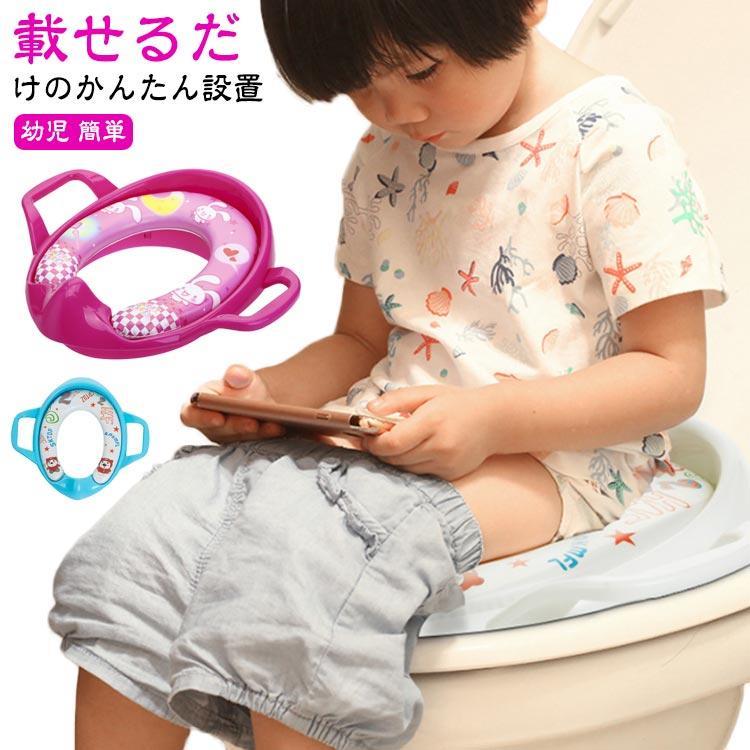 ソフトクッション 子供 トイレシート 補助便座 便座 トイレトレーニング ベビー 幼児用便座トレーニン..