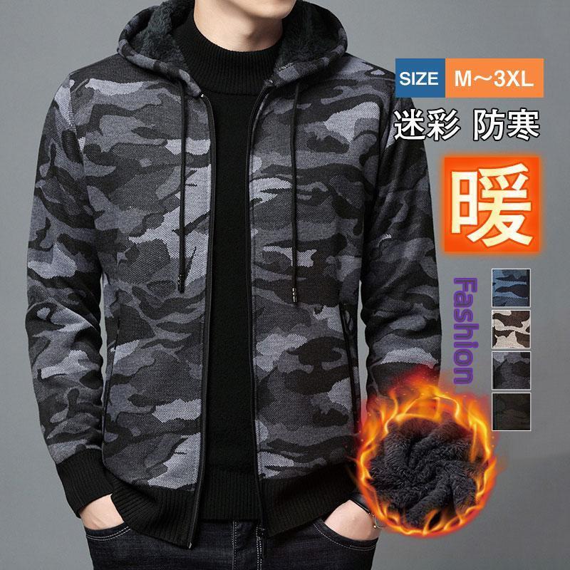 カーディガン 裏起毛 パーカー ニット メンズ 迷彩 アメカジ 暖かい スウェット プルオーバーパーカー カジュアル コート 冬 フード付き