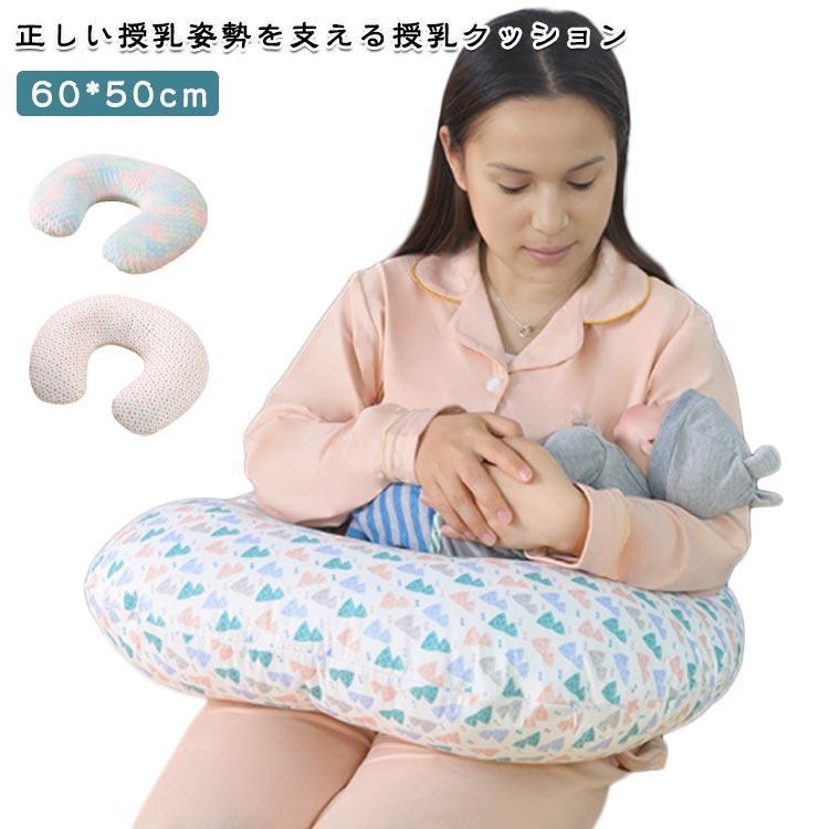 授乳クッション へたらない カバー洗える 入院 授乳姿勢 マタニティ 出産準備品 出産祝い 吐き戻し防止..
