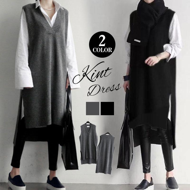 厳選アイテム！ニットベスト レディース ベストワンピース ロング トップス vネック プルオーバー ゆったり ノースリーブ 体型カバー 重ね着(4)