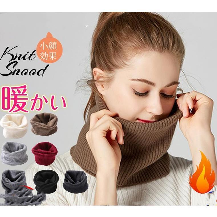 ネックウォーマー レディース 防寒 スヌード マフラー ニット バイク スノボ 小顔 保温 冷え対策 防寒 ..