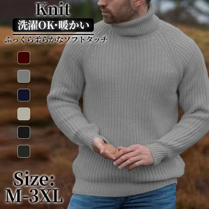 ニット セーター メンズ 長袖 秋 冬 春 リブ プルオーバー 暖かい 秋冬おしゃれ 防寒 寒さ対策 ゆったり カジュアル 敬老の日 プレゼント トップス