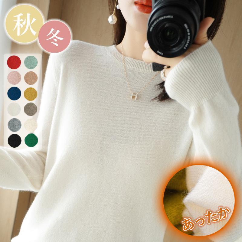 セーター ニット レディース 丸首 ニットセーター 長袖 プルオーバートップス 防寒 柔らか シンプル 体..