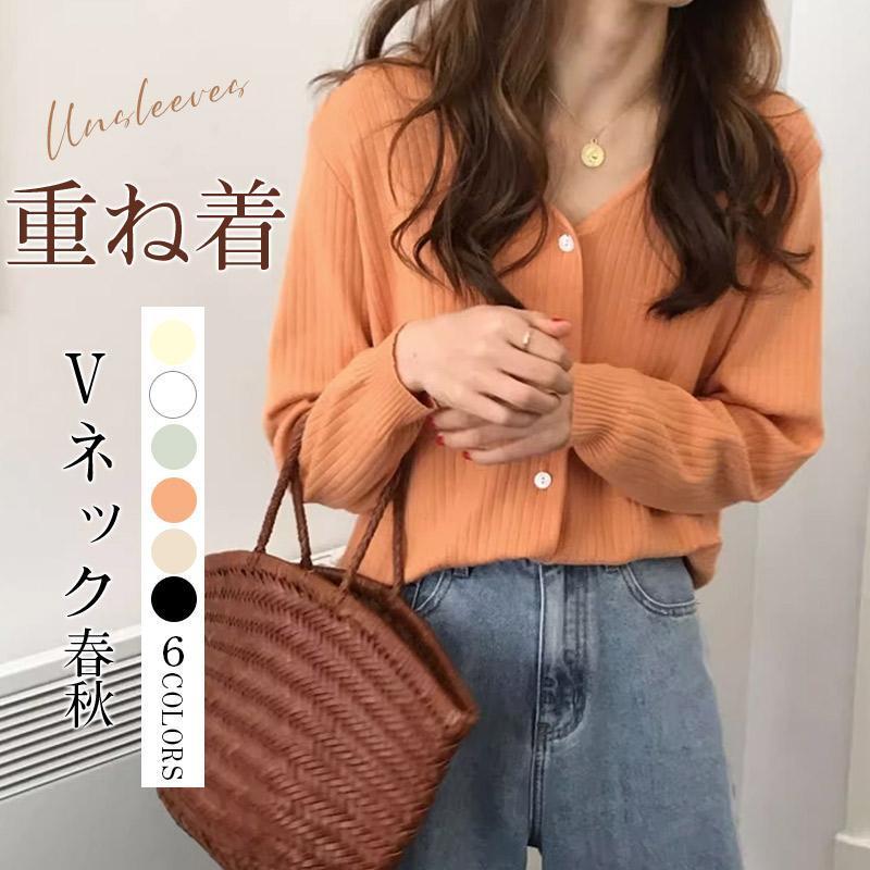 カーディガン ニットセーター レディース 春秋 Vネック 重ね着 長袖 ニット プルオーバー トップス カ..