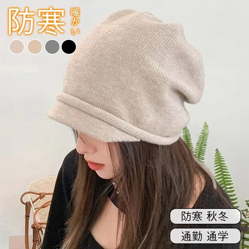 ビーニー 帽子 ニット帽 キャップ 帽子 レディース もこもこ やわらかい ストレッチ 暖かい 防寒 秋冬 ..