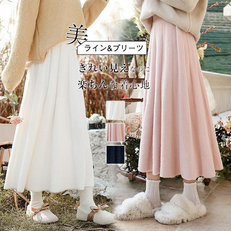 ニットスカート レディース フレアスカート ボトムス ロング丈 ミモレ丈 ギャザー マーメイドスカート 秋冬新作 マーメイド スカート フリル