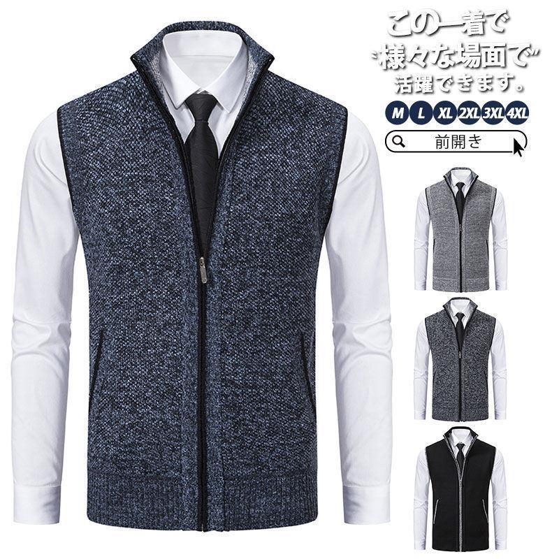ニットベスト メンズ 秋 冬 春 夏 前開き セーター チョッキ ゴルフウェア ゴルフベスト カジュアル ジレ シンプル 重ね着 秋物 ビジネス