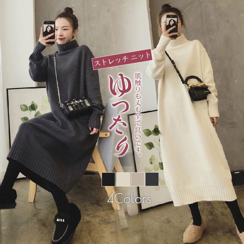 ニットワンピース レディース 秋冬 膝丈 長袖 セーター ワンピース ハイネック 厚手 暖か ロング おし..