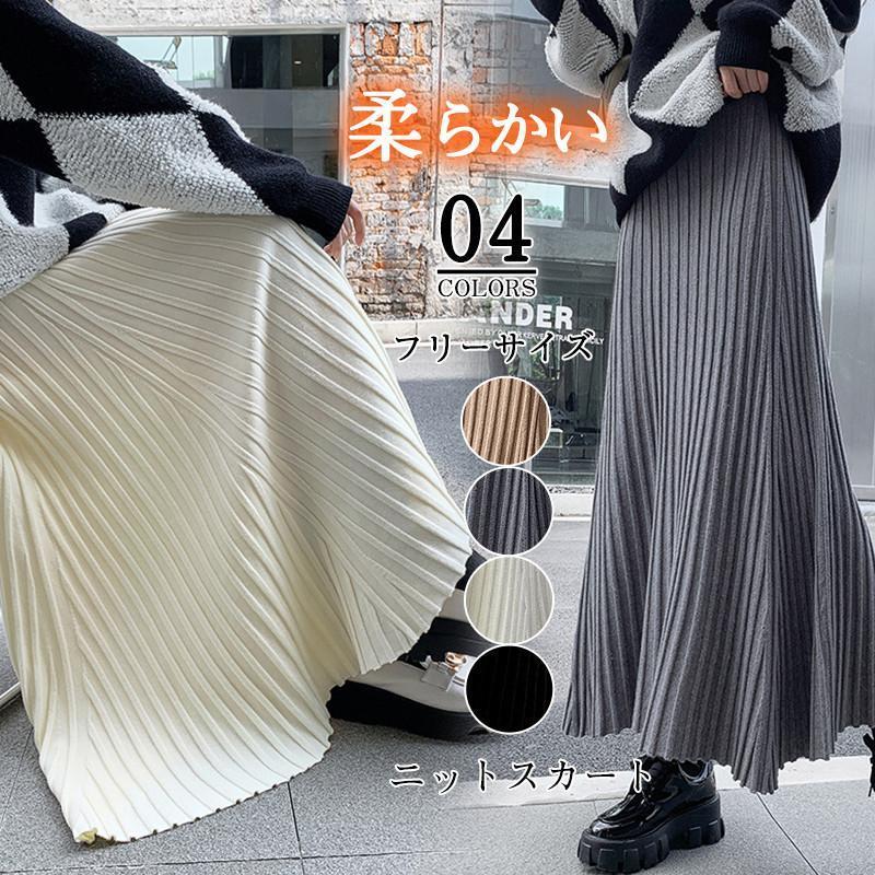 スカート レディース ニットスカート ニット リブ フレアスカート ロング丈スカート ボトムス ウエストゴム マキシ丈 おしゃれ 可愛い 体型カバー