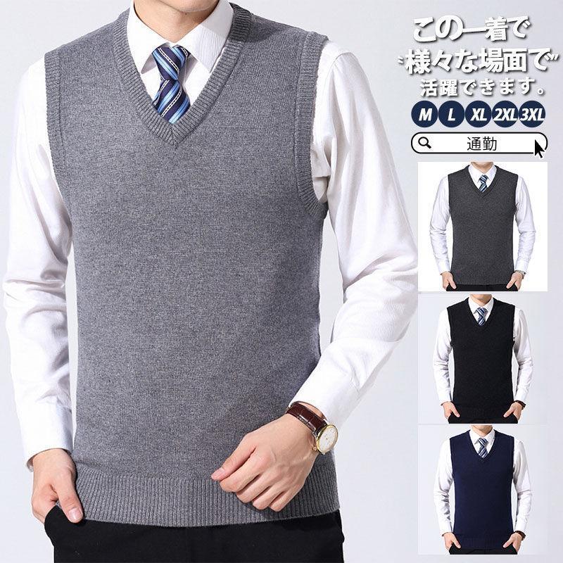 ニットベスト メンズ 秋冬 春夏 プルオーバー セーター チョッキ ゴルフウェア ゴルフベスト カジュアル ジレ シンプル 重ね着 秋物 ビジネス