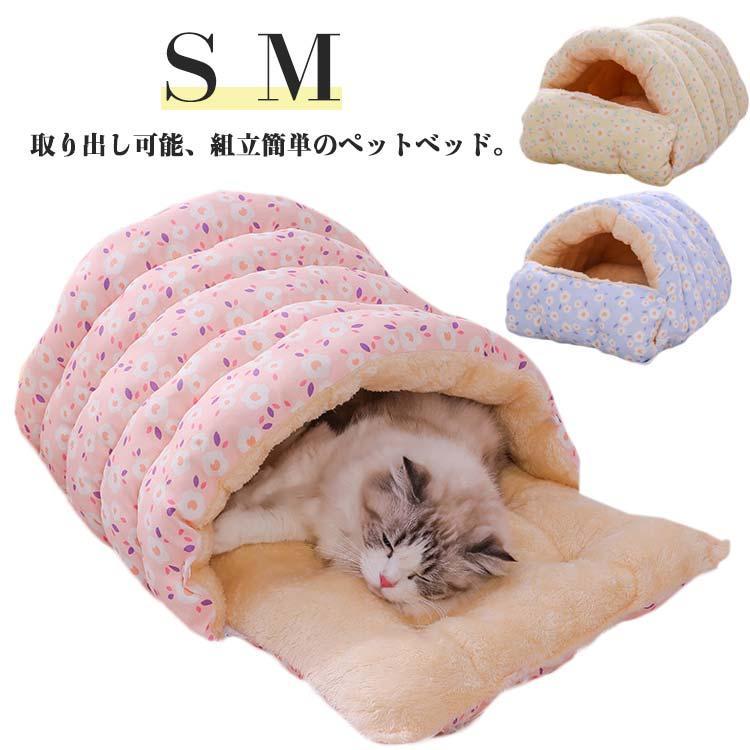 ペットベッド 冬 猫 猫用 犬 犬用 折りたたみ 4way ボア クッションベッド ペット ベッド ドッグベッド..