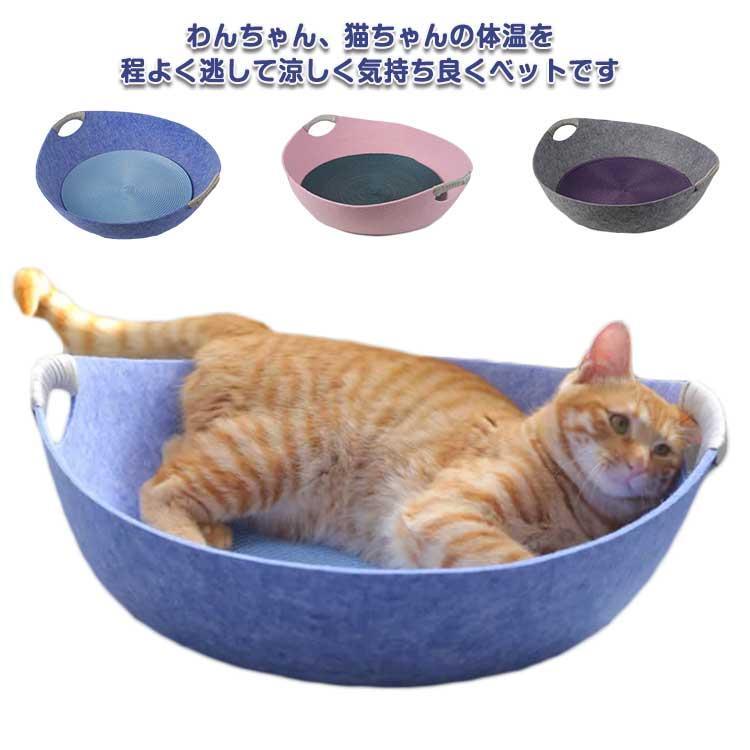 ペットベッド ペットハウス 洗える カゴ バスケット ひんやり 冷感 涼感 ふわふわ クッション 爪とぎ ..