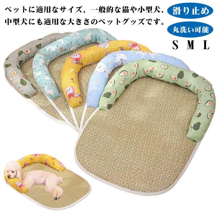 犬 猫 ペット ベッド サマーツイード ペットベッド 洗える シニア 老犬 老猫 マット シニア犬用 ドッグ..