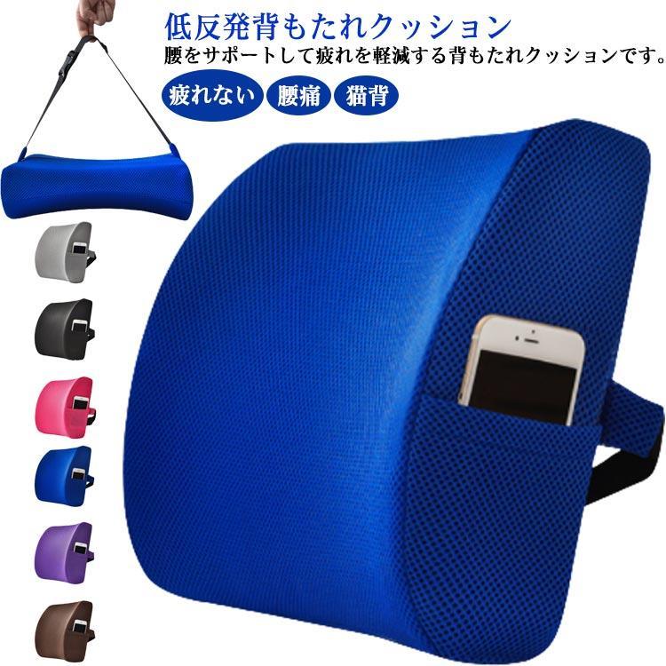 背もたれ 椅子 クッション ランバーサポート シートクッション 腰用クッション クッション 低反発 姿勢..