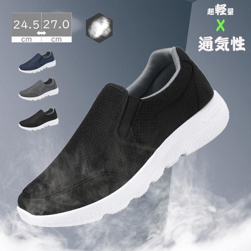 デッキシューズ メンズ ローファー スリップオン メンズ 夏 スニーカー スリ ッポン フラットシューズ ドライビングシューズ カジュアル 紳士靴 軽量