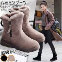 ムートンブーツ レディース スノーブーツ 裏起毛 裏ボア ショートブーツ 厚底 防寒 暖かい もこもこ シューズ あったか 歩きやすい 冬