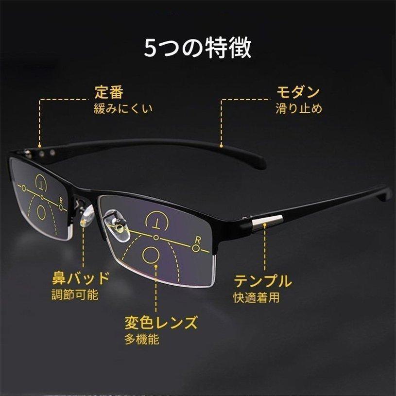 老眼鏡 遠近両用 変色 メガネ ブルーライトカット機能搭載 pcメガネ 紫外線カット 多機能 パソコン用メガネ 輻射防止 プレゼント おしゃれ