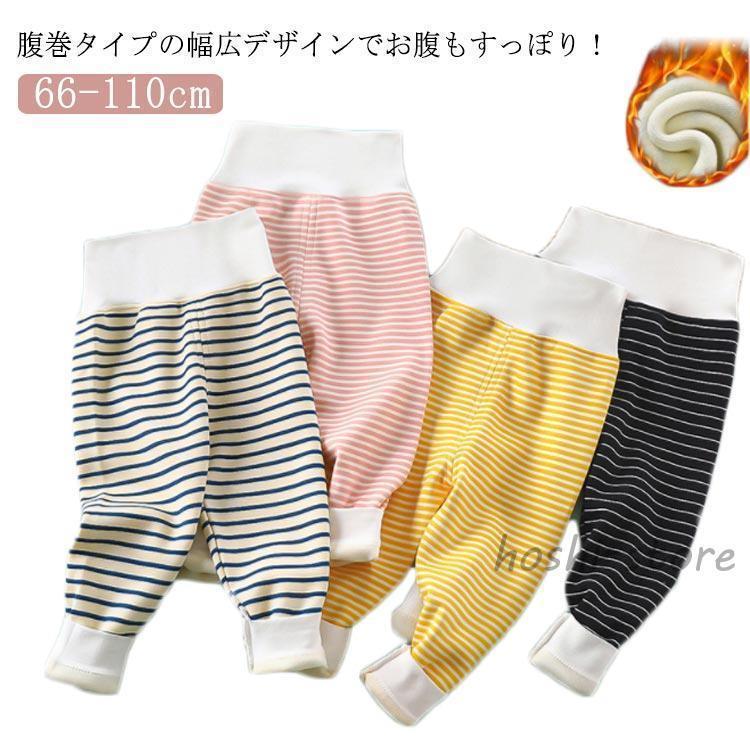 パジャマ 腹巻き付き 子供 冬パジャマ 裏起毛 66 73 80 90 100 cm パジャマ ストライプ ボーダー柄 部..