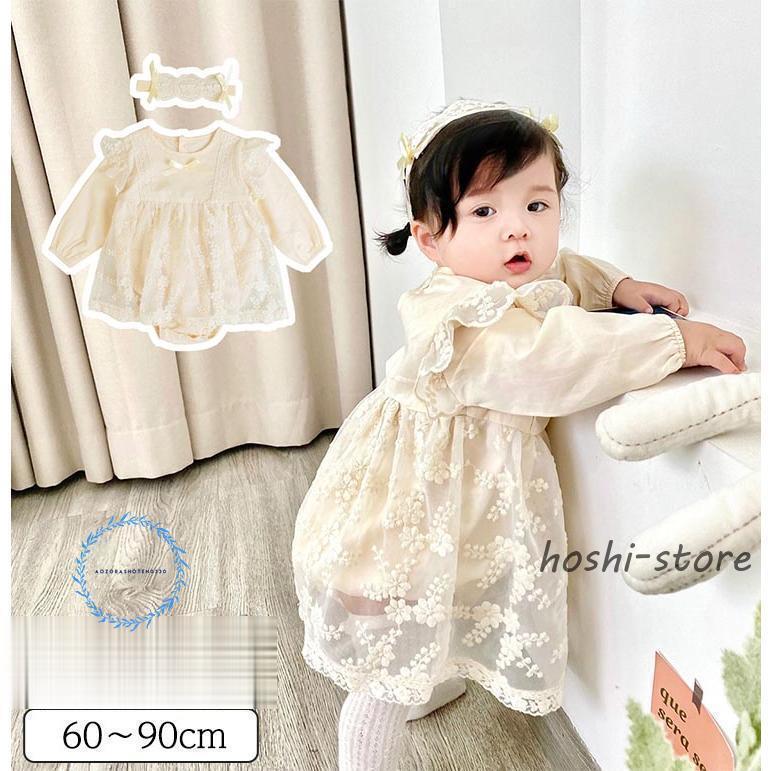 ベビー服 ロンパース 女の子 60 70 80 90 ヘアバンド レース 長袖 出産祝い 赤ちゃん カバーオール 姫 秋 冬 春