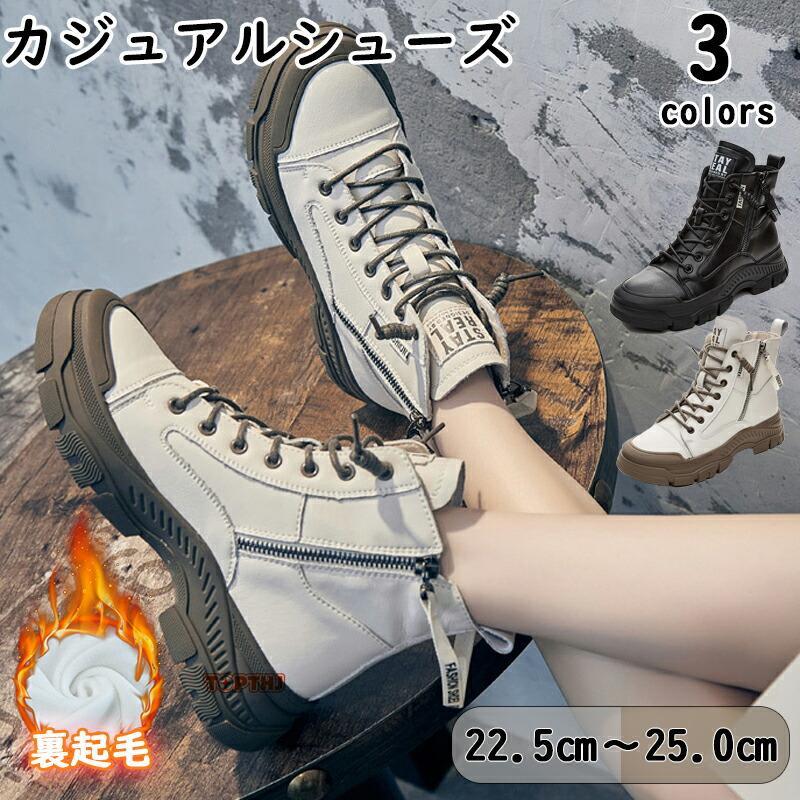 ハイカットスニーカー スニーカーブーツ レディース ショートブーツ 厚底 レースアップブーツ サイドジップ ラウンドトゥ ブーツ カジュアル 通勤通学 デート