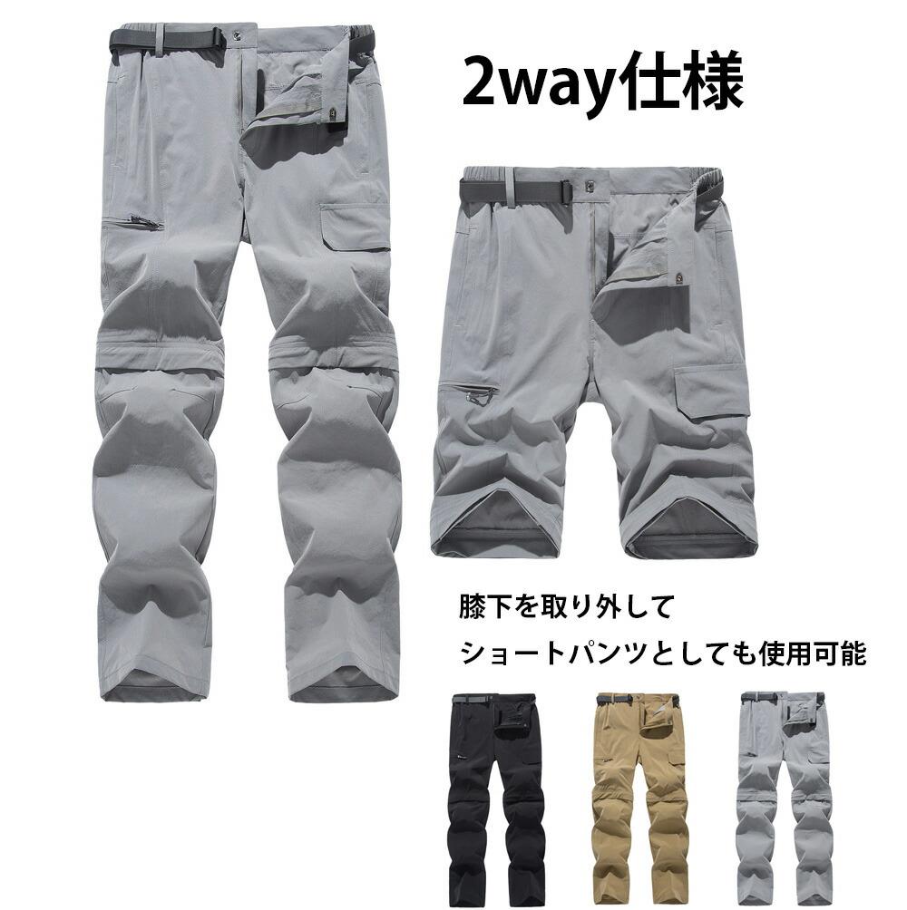 Rakuten - アウトドアウェア パンツ 登山用品 トレッキング キャンプ用品 トレッキングパンツ メンズ 夏 2way パンツ 通気 速乾 撥水 薄手 トレッキングぱんつ サイクリングウェア コンバーチブル 取り外し ハイキング 春夏秋用