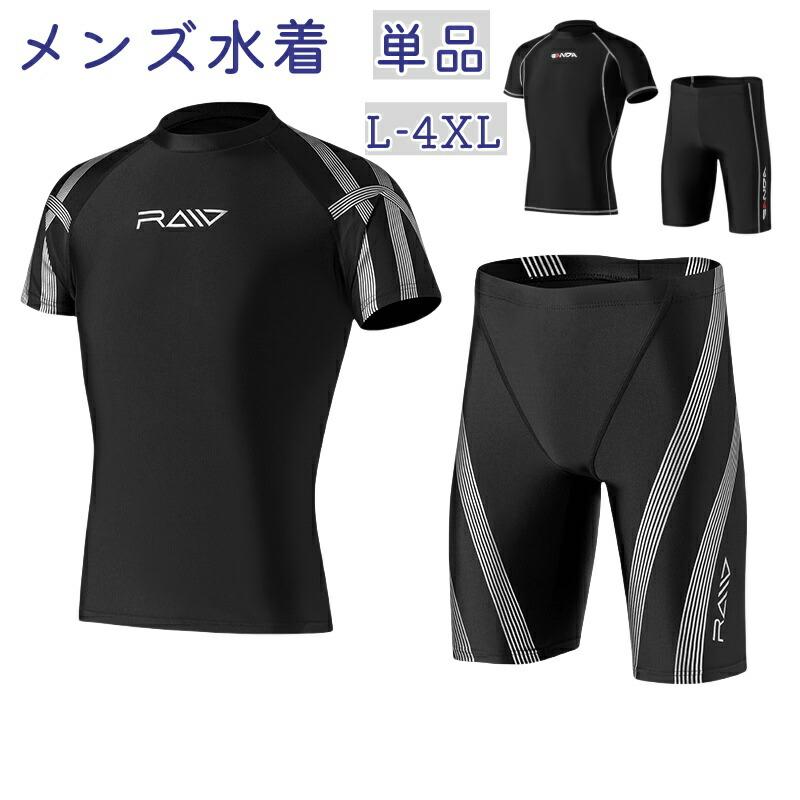 水着 メンズ フィットネス 競泳水着 男性 大人 水着 スイムウェア 半袖トップス ハーフパンツ ジム スイミング ラッシュガード 半袖 そ..