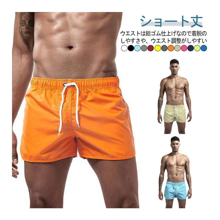 メンズ 水着 パンツ 水着 サーフパンツ メンズ ショートパンツ ショート サーフパンツ 海パン 水陸両用 ボードショーツ ラッシュガード ショート丈 ハーフ おしゃれ 速乾 体型カバー 大きいサイズ