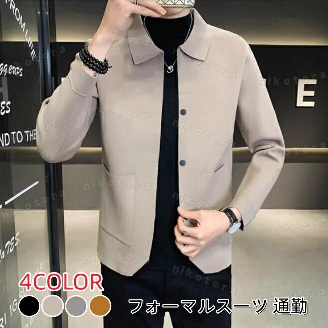 前開き メンズ ニットジャケット ス