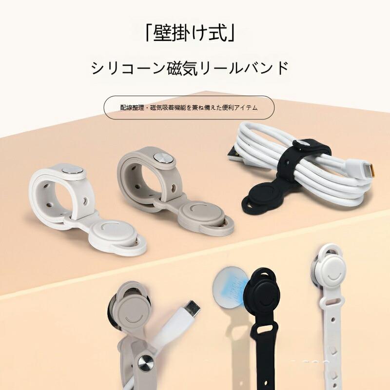 Rakuten - 式 シリコンケーブルバンド 壁収納 吊り下げ収納 磁石 USBケーブル コード 5本セット ブルーグレー