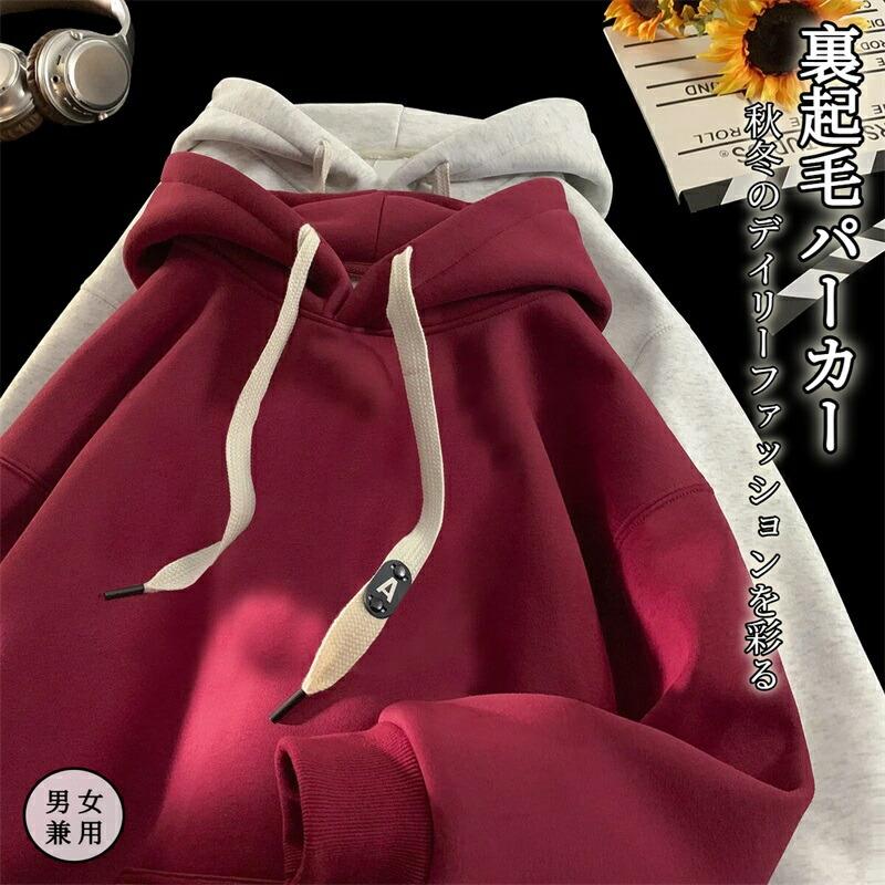 樂天商城 - パーカー メンズ レディース 秋服 裏起毛 長袖 スウェット ゆったり 大きいサイズ カジュアル フード付 柔らかい 快適 厚手 冬服 男女兼用