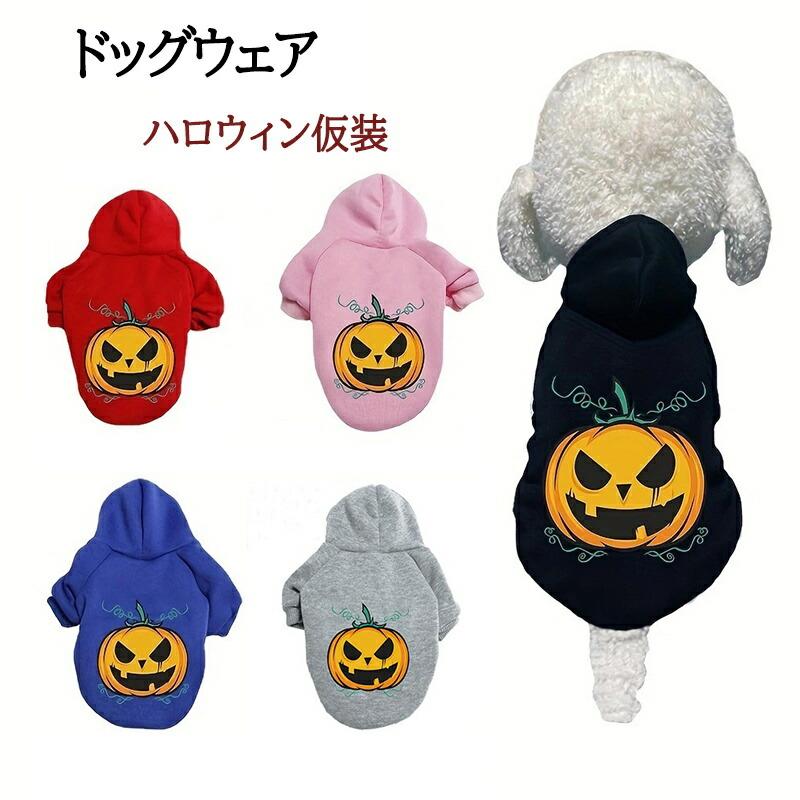 Rakuten - 犬猫用コスプレ 猫 犬 ペット仮装 飾り ペット服コスプレ 変装 かわいい おしゃれ 超軽量 パーティー 記念日 コスプレ 写真撮影