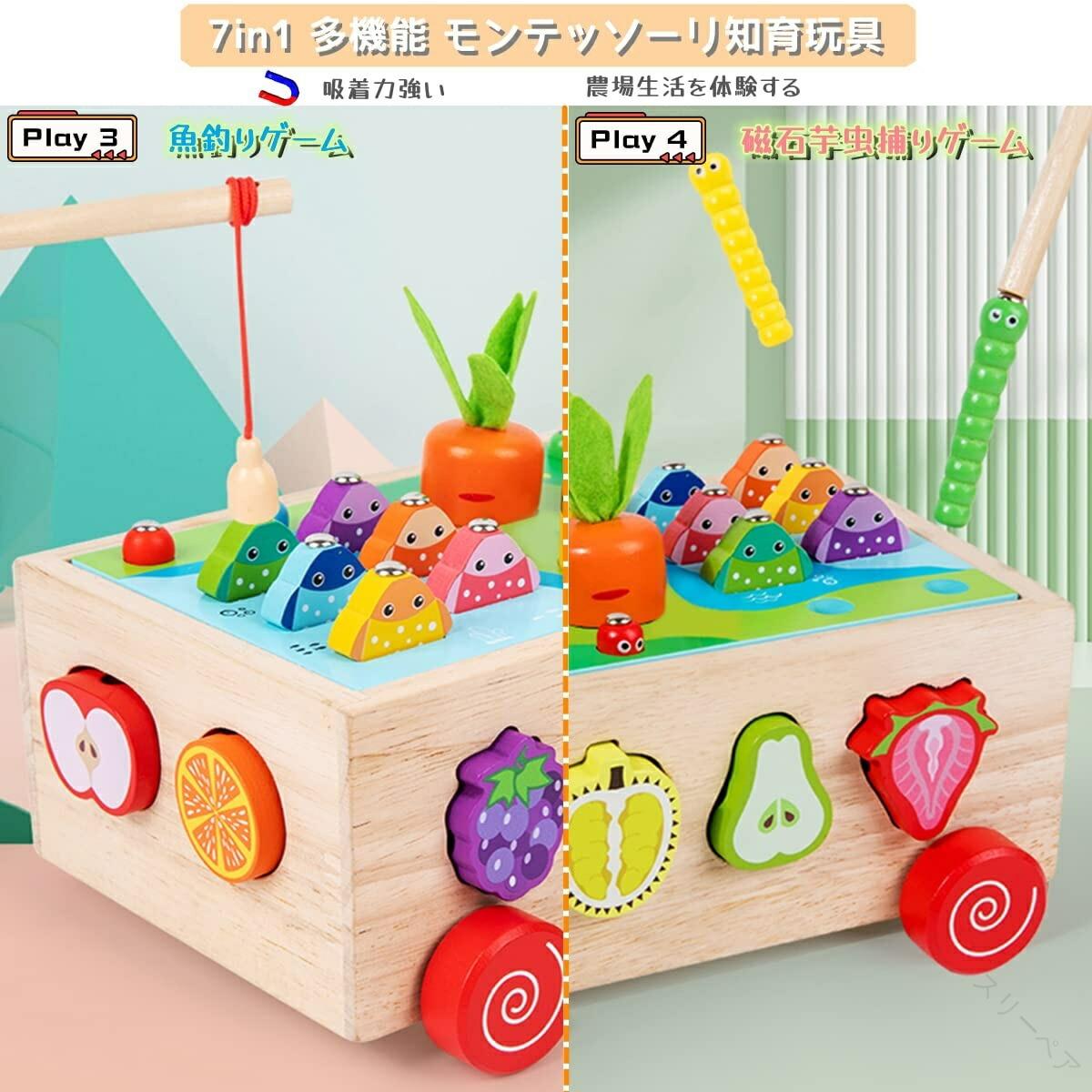 Rakuten - 立体 パズル 7in1 モンテッソーリ 教育玩具 型はめ 形合わせ はめ込み 指先 を 使う 釣り おもちゃ 紐通し おもちゃ おままごと おもちゃ も できる 多機能 木製 おもちゃ 1 2 3 4歳 知育 玩具 ランキング 女の子 男の子 クリスマス 誕生日 プレゼント ギフト