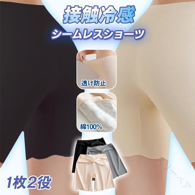 Other - 接触冷感 シームレスショーツ 1枚2役 ペチパンツ ボクサーパンツ 速乾 下着 インナー 滑らか 肌着 快適 ノンストレスショーツ ストレッチ キレイめ おしゃれ シンプル 20代 30代 40代
