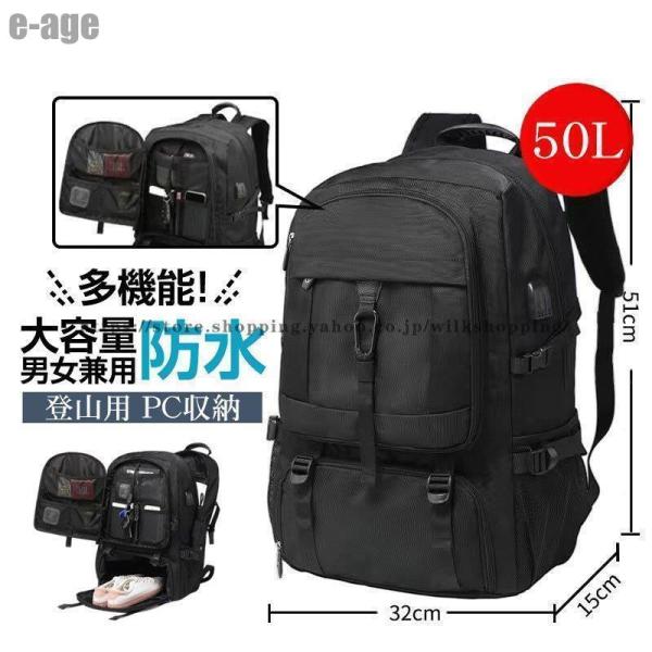 大好評 中 登山用リュック 50L バックパック リュックサック 大容量 リュック 登山...