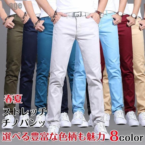 ゴルフウエア　メンズパンツ　チノパンツ メンズ ストレッチ スキニー チノパン ジーンズ ボトムス パンツ カジュアルパンツ スリム 無..
