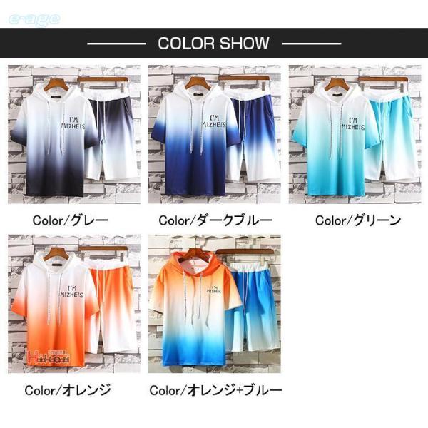 ジャージ 上下セット メンズ 半袖 セットアップ スウェット グラデーション パーカー ハーフパンツ プルオーバー 夏服