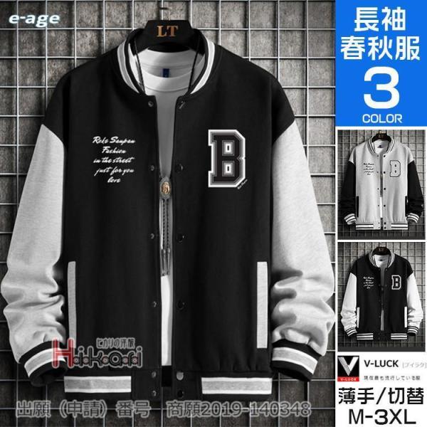 School Uniforms - スタジャン メンズ 秋物 ジャケット アウター ジャンパー スタジアムジャケット ブルゾン ワッペンスタジャン 英字 40代 50代
