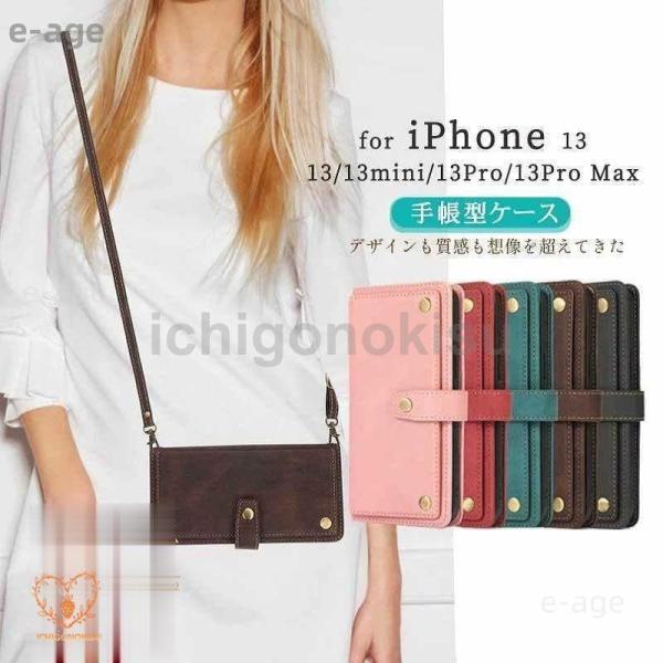 iphone13 ケース 手帳型 iphone 13 mini Pro Max スマホポーチ カードポケット 抜群の収納力 スタンド機能 アイフォン13 スマホカバー レザー