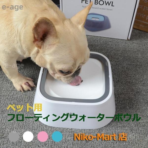 犬 給水器 スタンド 猫 水飲み ペット 給水機 首周り浸水しない おしゃれ おすすめ 北欧 四角 スクエア ツートンカラー お洒落 食器 ボール
