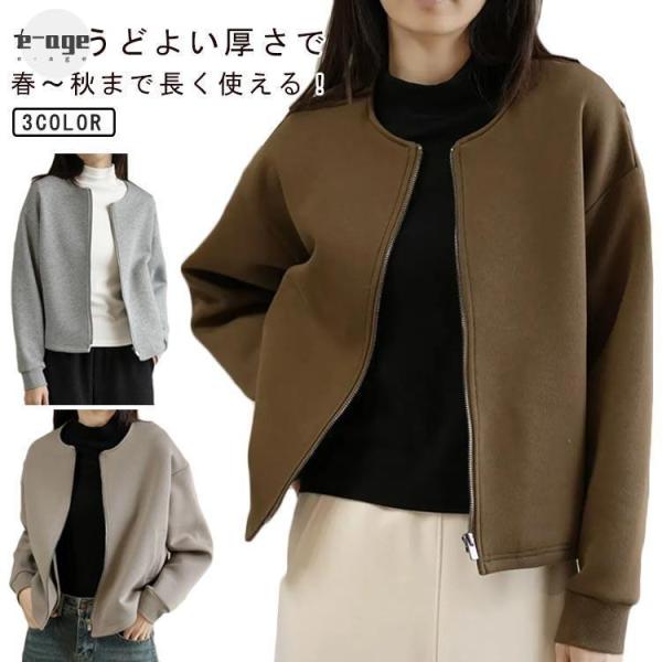 樂天商城 - 秋 アウター 春 長袖 ゆったり きれいめ ブルゾン ジャケット スウェット スタジャン 大きいサイズ ノーカラー カーディガン 羽織り レディース